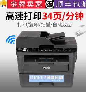 兄弟2540dw黑白激光打印一体机有线网络双面复印扫描传真家用办公