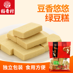 稻香村绿豆糕500g独立包装传统糕点零食小吃北京特产点心绿豆饼
