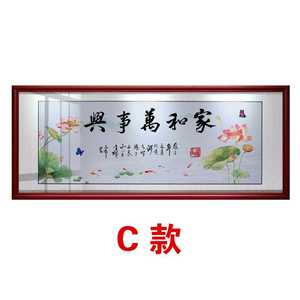 家萬興字畫水掛畫招事財風和客廳中國風單幅現代大氣裝飾畫帶框畫