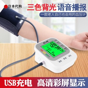 日本进口充电家用医用上臂式电子血压心率测量仪高精准仪器全自动