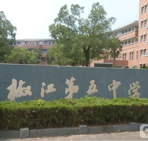 五中校服中学生