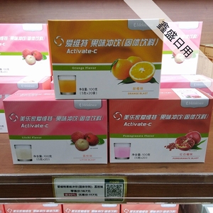 美乐家爱维特果味冲饮维生素c膳食补充三种口味官网正品推荐包邮