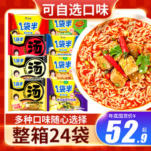 今麦郎一袋半方便面整箱批发24袋红烧牛肉香辣日式酸辣速食泡面