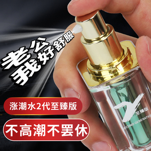 涨潮水女性高潮激情液喷情趣性冷淡专用女人用品增强欲望成人持久