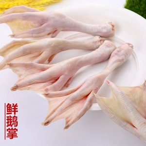 鹅掌冷冻新鲜2斤