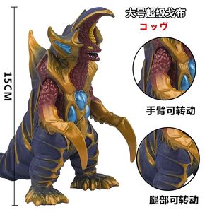 玩具超级戈布大号软胶怪兽可动人偶模型手办玩偶摆件tb183189779913