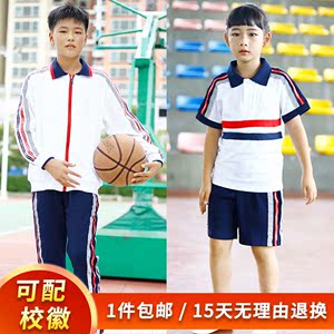 阳光小学校服