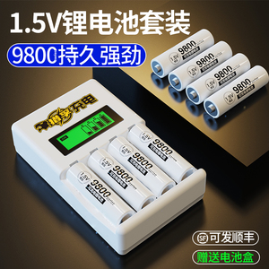 猎孚5号充电锂电池可充电电池电子锁五号AAA大容量七号1.5V充电器