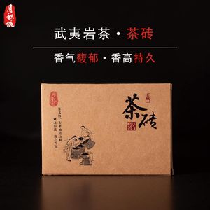 武夷岩茶特级大红袍紧压茶茶饼小分量工作出差方便携带冲泡