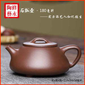 和记张生紫砂壶