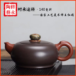 宜兴紫砂茶壶名家手制原矿紫泥时来运转壶140cc家用茶具礼盒收藏