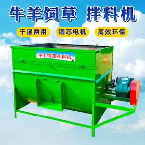 卧式牛羊饲料混合搅拌机干湿草料干粉玉米粉草粉养殖拌料机拌草机