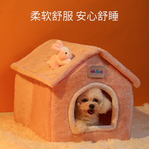 狗窝冬天保暖可拆洗房子型宠物窝中小型犬睡觉用狗垫子猫窝狗狗床