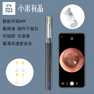 小米有品智能无线可视掏耳勺挖耳朵神器高清采耳工具专用清洁耳屎
