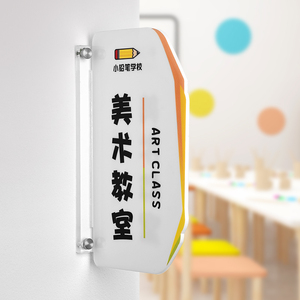 亚克力校园门牌定制双面侧装标识牌教室年班级立式挂牌培训教育学校