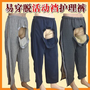 老人开裆裤失禁护理服卧床瘫痪护理裤骨折裤子尿失禁女尿屎秋冬季