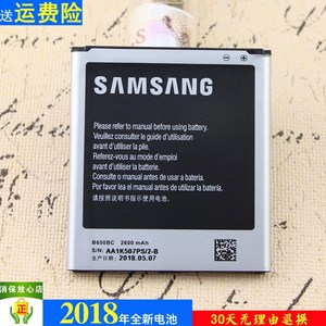 三星Galaxy S4原装手机电池GT-19508大容量GT-I9508电板19500