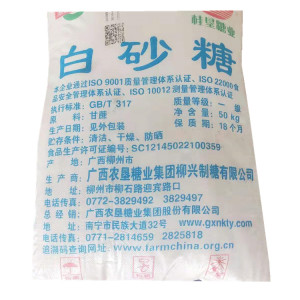 【白糖大袋50kg】白糖大袋50kg品牌,价格 - 阿里巴巴