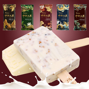 【20支】中街1946雪糕中街旗舰店雪糕海盐巧克力海盐冰淇淋组合