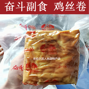 正宗哈尔滨奋斗副食鸡丝卷蛋卷1个猪肉怀旧熟食零食老品牌真空装