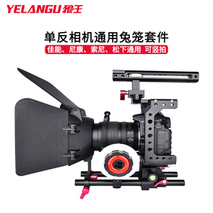 YELANGUA单反相机通用摄像兔笼套件相机摄影拓展支架索尼a7m4 A7RM5 a7c 佳能EOS R6 R5 R50尼康Zfc Z5Z6二代