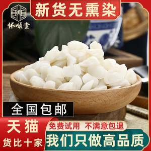 黄花鱼鱼脑石石首骨鱼枕石鱼脑石散野生中药材可打鱼脑石粉250g克