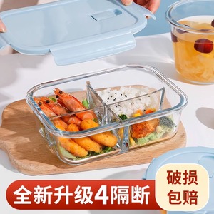 四格玻璃饭盒微波炉加热专用碗上班族带饭餐盒套装密封水果保鲜盒