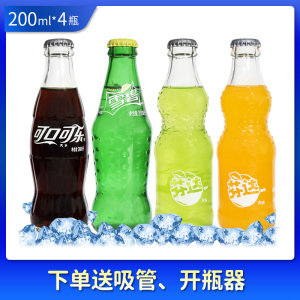 可口可乐汽水 200mL*4瓶 夏日碳酸饮料 玻璃瓶 小瓶装雪碧芬达橙