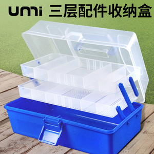 UMI钓鱼工具箱垂钓收纳盒渔具箱配件整理盒子 多功能路亚盒收纳箱
