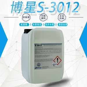 博星s3012润版液 正品博星减酒精润版液 博星免酒精润版液