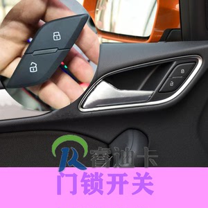 适用于奥迪 q3 q5 q7 门锁开关车门锁开关按键盖子按钮中控锁开关