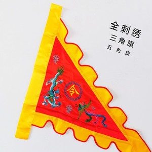 龙凤旗双面刺绣三角旗龙旗凤旗龙凤令旗五色旗庙用旗定制尺寸颜色