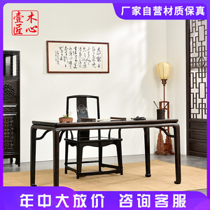 红木画案书法桌中式古典书桌写字台实木明式书画桌仿古紫光檀家具