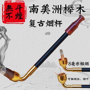 叶子烟烟斗老式老人