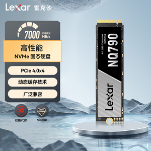 lexar雷克沙1T 2T 4T m.2固态硬盘台式机SSD笔记本电脑硬盘NQ790
