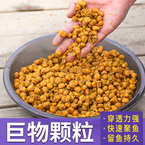玉米鱼饵鲫鱼窝料钓鱼野钓打窝米底窝料酒米小药草鱼鲤鱼颗粒鱼料
