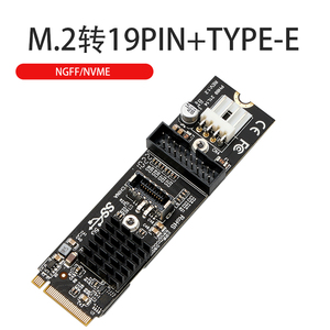 M2 NVME转19PIN USB3.0+Type—E转接卡M.2转四口USB3.0扩展卡NGFF