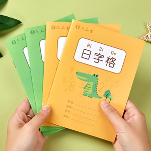日子格本子一年级数学日格本练习簿小学生二专用本子日字格作业本
