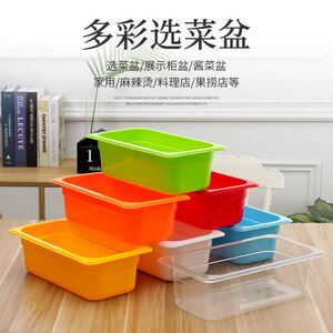 包装 塑料包装容器 塑料箱 菜收纳箱