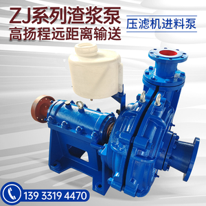 ZJ卧式渣浆泵6/4D分数4寸37kw细沙回收泵洗沙厂抽沙旋流器泥浆泵