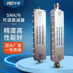 SMA/N型射频可调信号衰减器0-90dB步进可调衰减器/按键可调衰减器