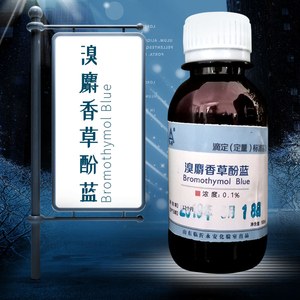 溴麝香草酚蓝溶液