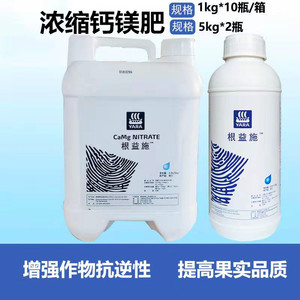 雅苒根益施促根冲施液微量元素补钙镁生根剂荷兰进口冲施肥雅冉