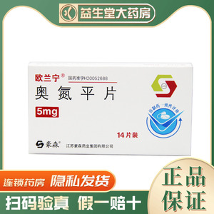 欧兰宁14片