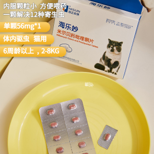 进口宠物驱虫药