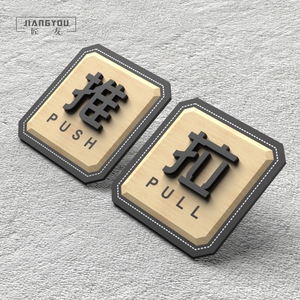 80751人付款天猫推拉门贴玻璃门防水防晒贴纸亚克力温馨标牌