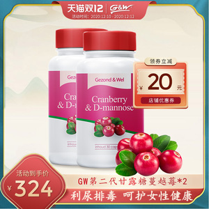 gw第2代d甘露糖蔓越莓胶囊尿痛女尿频尿急尿不尽妇科30粒*2瓶