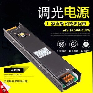 350W LED可控硅调光电源DALI色温 0-10V调光DC12V/24/48调光驱动