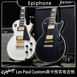 Epiphone依霹风LP Custom/Explorer/Flying V黑卡电吉他SG预言
