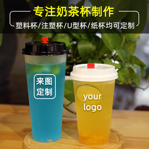 一次性纸杯奶茶杯定制免费设计logo注塑杯奶茶封口膜定制订做logo